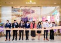 全球首家卡慕干邑艺廊精品店盛大开幕 正式入驻海南海口国际免税城